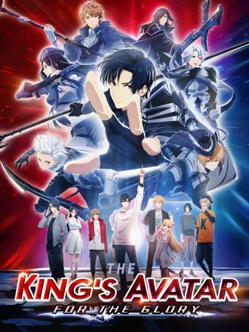 Poster to the movie "The King