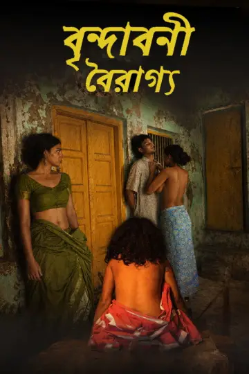 Poster to the movie "Dispassionate Love" #898594