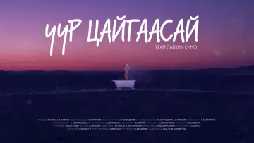 In the Dawn poster