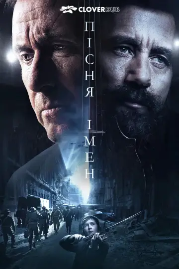Poster to the movie "The Song of Names" #1011651