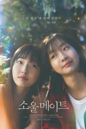 Poster to the movie "Soulmate" #887554