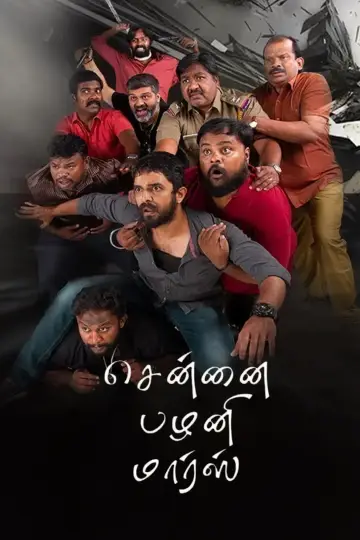 Chennai Palani Mars