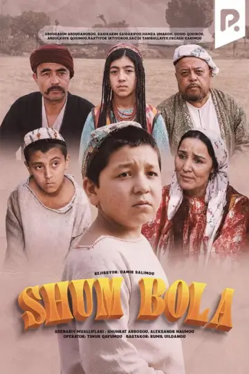 Poster to the movie "The Mischievous Boy" #1180284