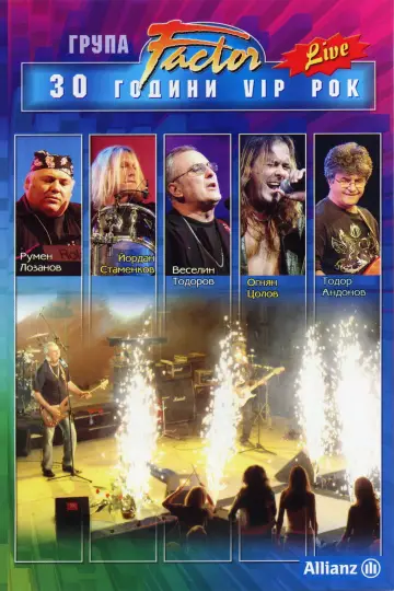 Poster to the movie "Faktor - 30 години VIP Рок" #944929