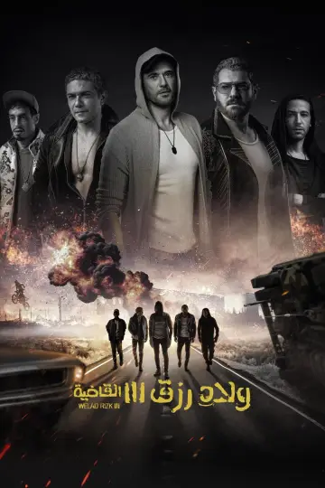 Poster to the movie "Sons of Rizk 3: Knockout" #487280
