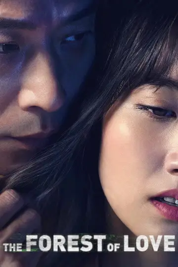 Poster to the movie "The Forest of Love" #1013625