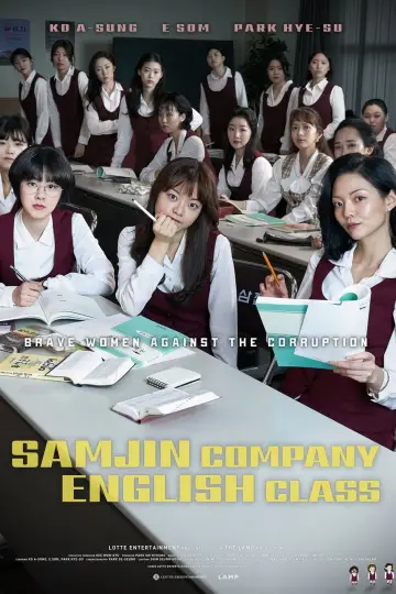 Poster to the movie "Samjin Company English Class" #947746