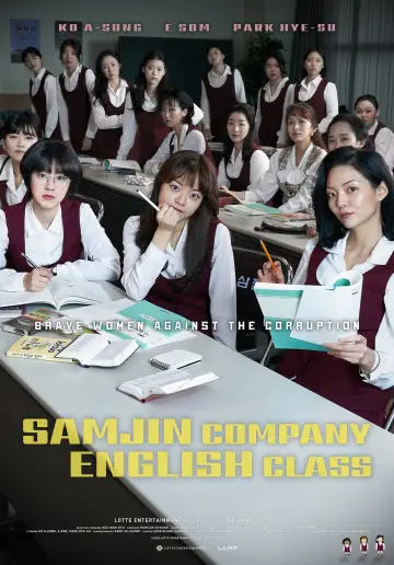 Poster to the movie "Samjin Company English Class" #947747