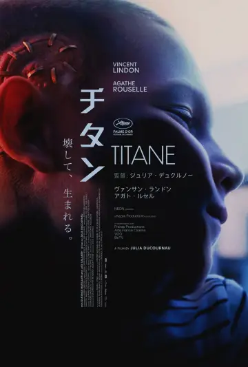 Poster to the movie "Titane" #1582698