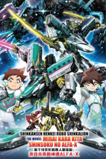 Poster to the movie "Shinkansen Henkei Robo Shinkalion The Movie: The Marvelous Fast ALFA-X That Comes From the Future" #965712
