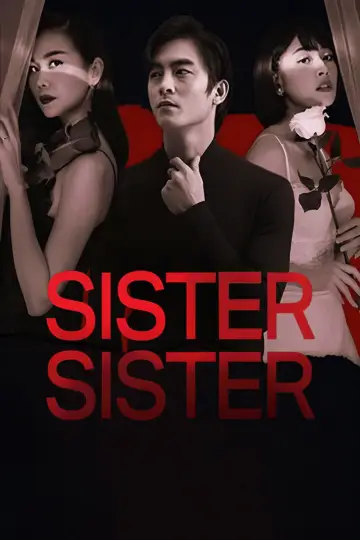 Poster to the movie "Sister Sister" #1143534