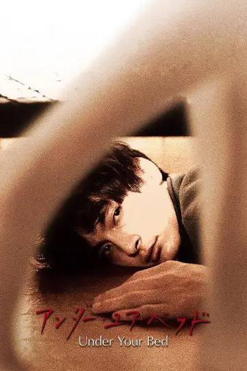 Poster to the movie "Under Your Bed" #1073973