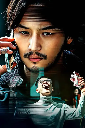 Poster to the movie "On the Line" #400651