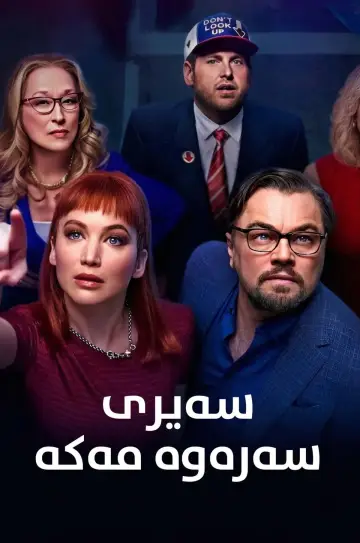Poster to the movie "Don