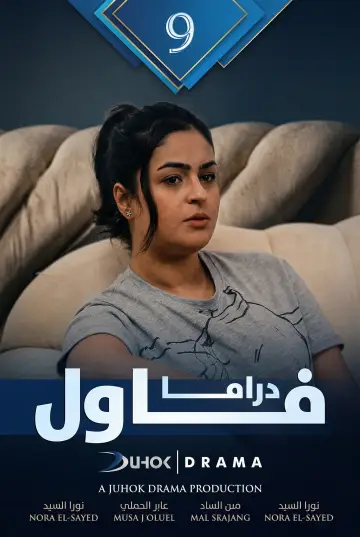 Poster to the movie "Don
