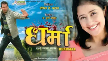 Backdrop to the movie "Dharmaa" #1147649