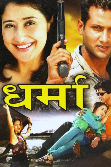 Dharmaa poster