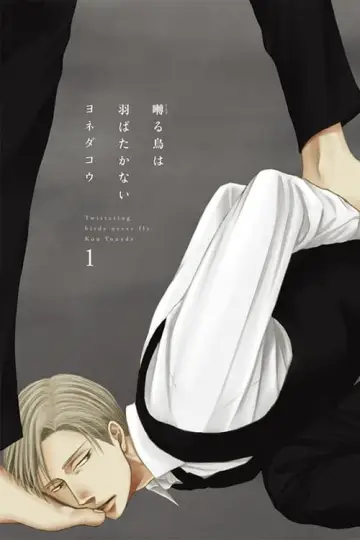 Poster to the movie "Twittering Birds Never Fly: The Clouds Gather" #404110