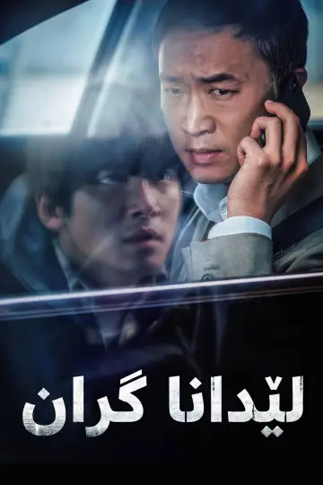 Poster to the movie "Hard Hit" #1033775