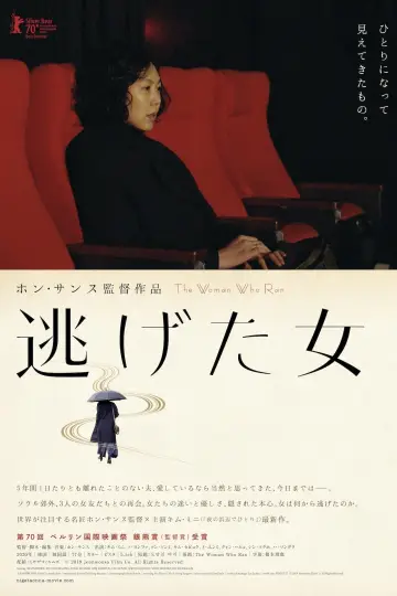 Poster to the movie "The Woman Who Ran" #1036034