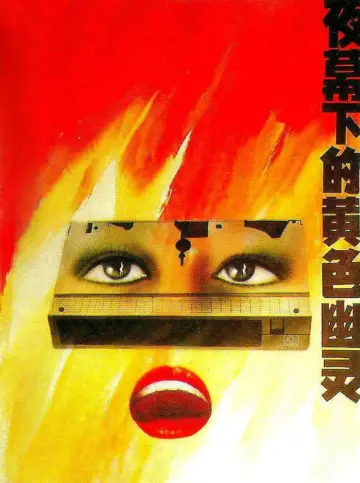 Poster to the movie "Porn Freak" #1173770