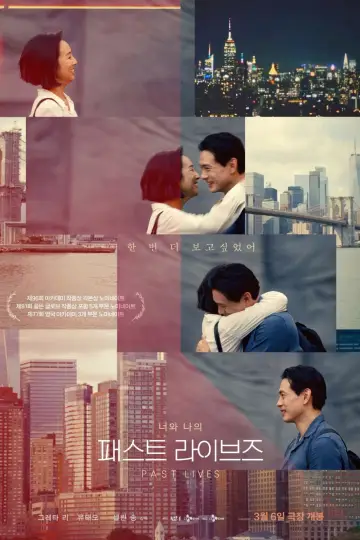 Poster to the movie "Past Lives" #835915