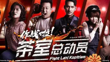 Backdrop to the movie "Fight Lah! Kopitiam" #1164410