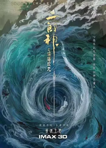 God with Three Eyes poster