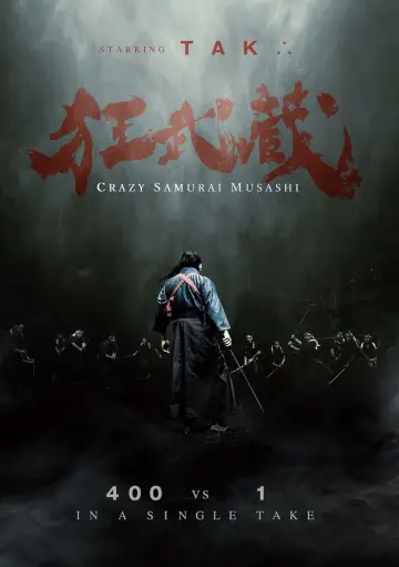 Poster to the movie "Crazy Samurai Musashi" #1072250