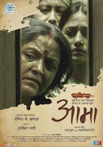 Poster to the movie "Aama" #1181237