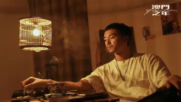 Backdrop to the movie "Years of Macau" #1150782