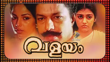 Backdrop to the movie "Valayam" #1163326