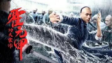 Backdrop to the movie "Fearless Kungfu King" #446409