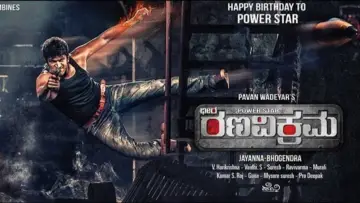 Backdrop to the movie "Rana Vikrama" #1162829