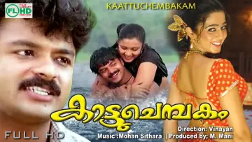 Backdrop to the movie "Kattuchembakam" #694290