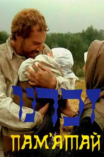 Poster to the movie "Exile" #1167160