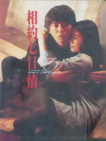 Poster to the movie "A Date in Portland Street" #810621