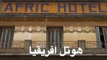 Backdrop to the movie "Afric Hotel" #1188849