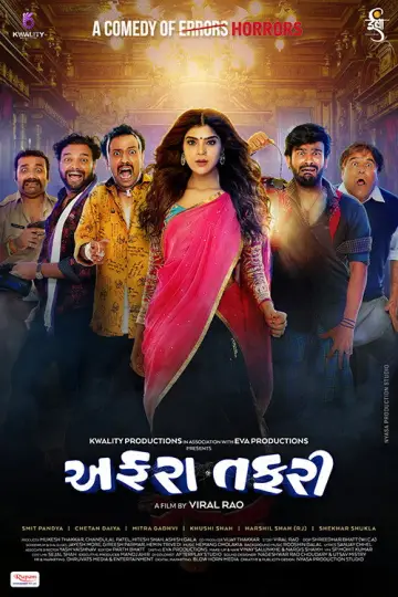 Poster to the movie "Affraa Taffri" #1166748