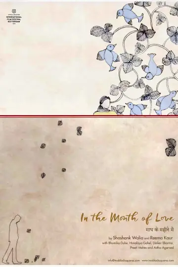 Poster to the movie "In the Month of Love" #1526096