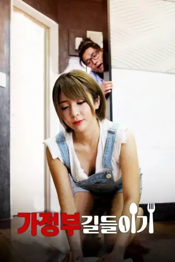 Poster to the movie "A Housekeeper to Tame" #1114931