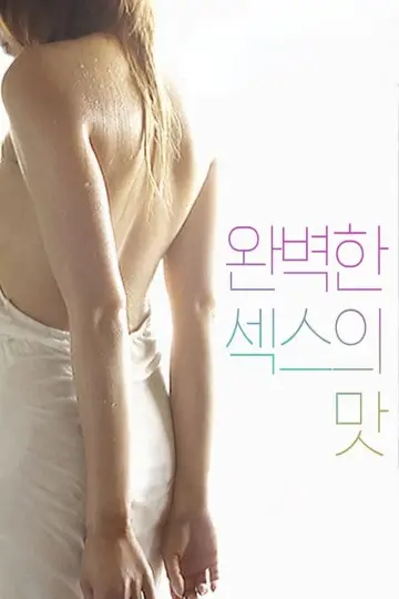 Poster to the movie "The Perfect Taste of Sex" #1093622