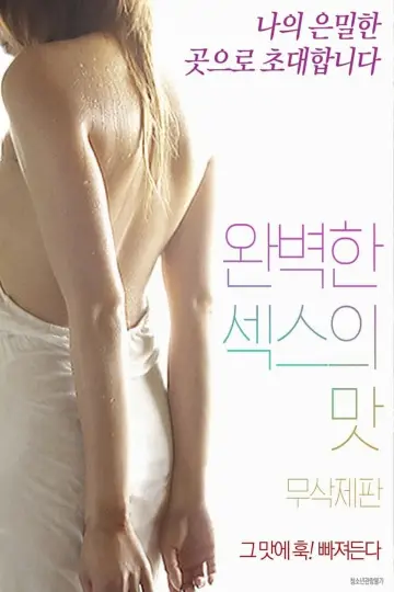 Poster to the movie "The Perfect Taste of Sex" #451491
