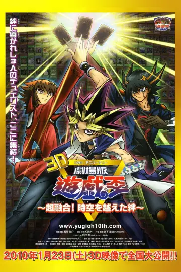 Poster to the movie "Yu-Gi-Oh! Bonds Beyond Time" #329838
