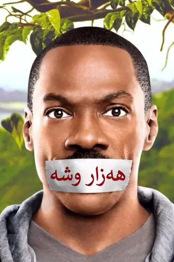 Poster to the movie "A Thousand Words" #922339