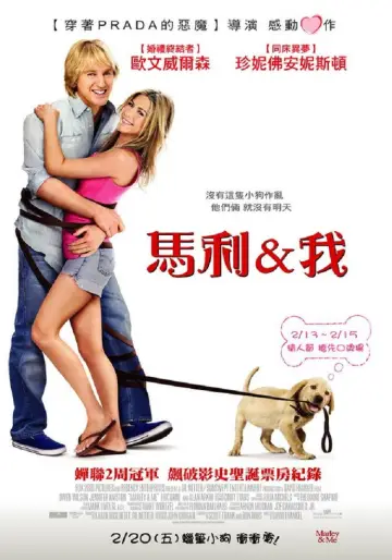 Poster to the movie "Marley & Me: The Puppy Years" #1036111