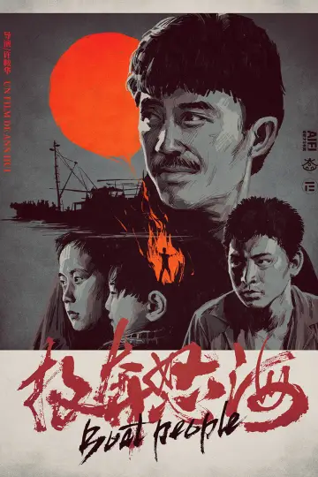 Poster to the movie "Boat People" #1023230