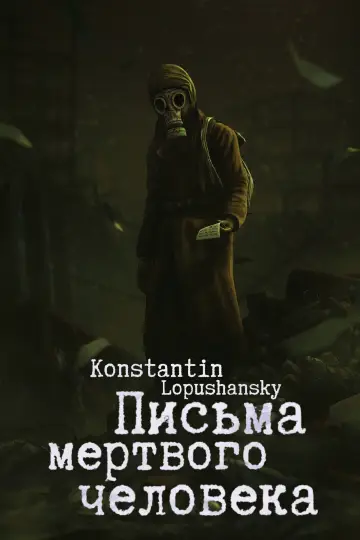Poster to the movie "Dead Man