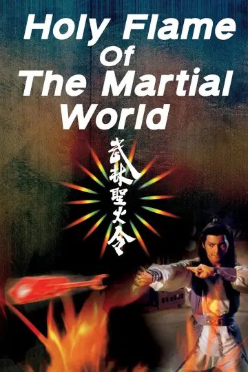 Poster to the movie "Holy Flame of the Martial World" #1634502
