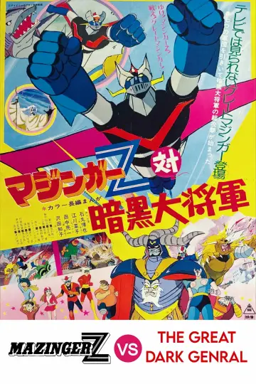 Poster to the movie "Mazinger Z vs The Great Dark General" #1141557